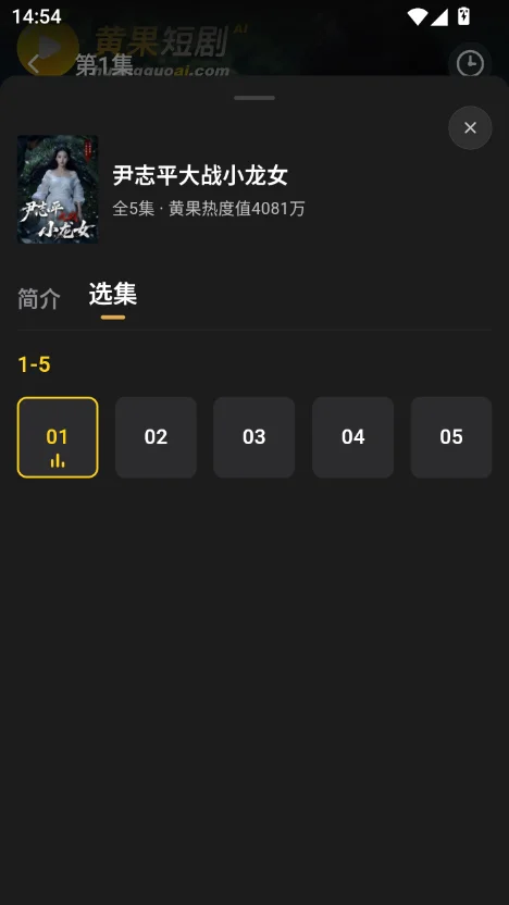 黄果短剧app 搜索观看